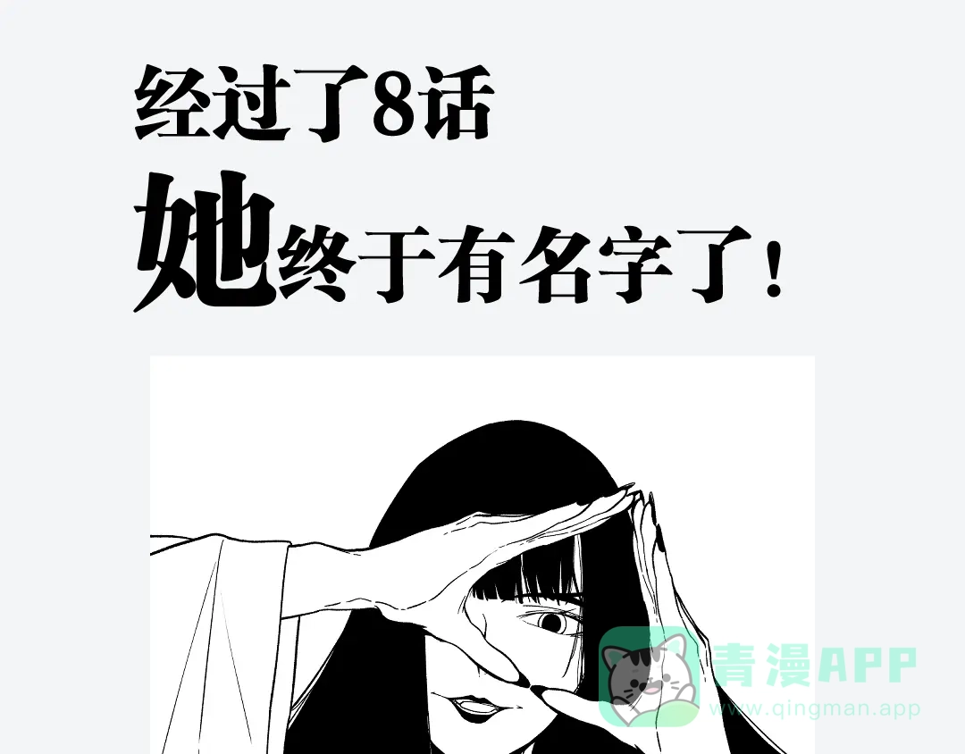 《黑渊黎明时》第9话 “生不如死”的试炼 第126页
