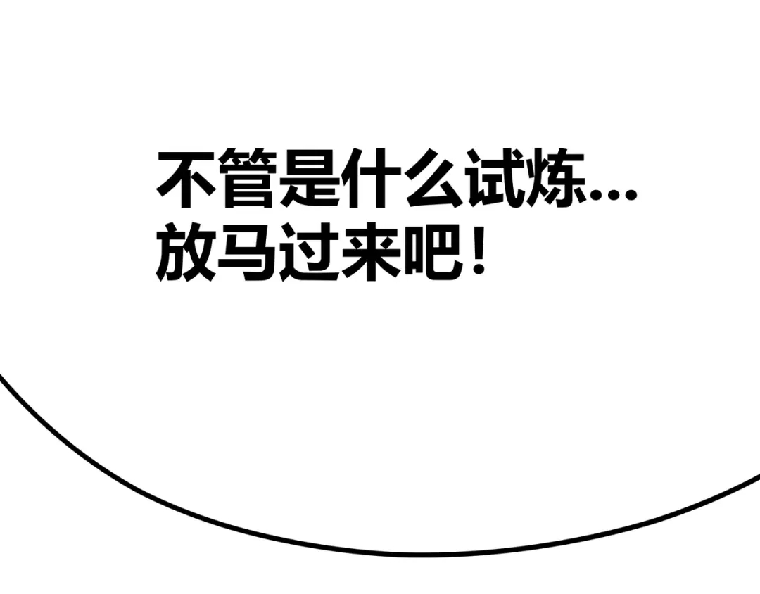 《黑渊黎明时》第9话 “生不如死”的试炼 第38页