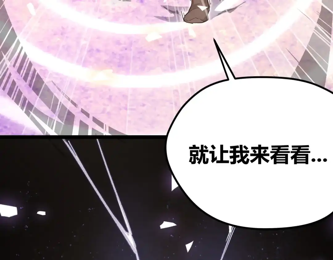 《黑渊黎明时》第10话 秃头就很强吗？ 第42页