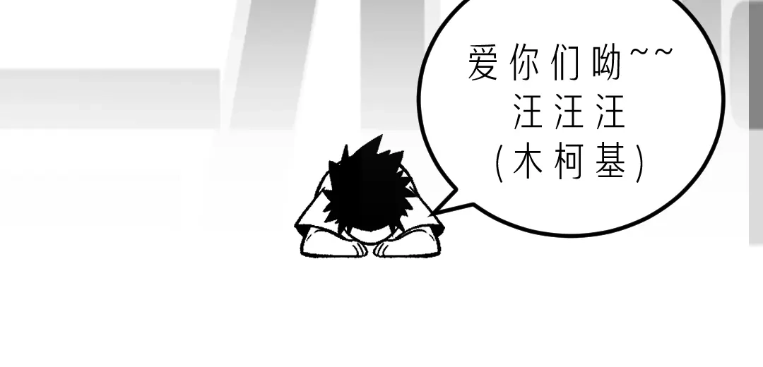 《黑渊黎明时》第10话 秃头就很强吗？ 第113页