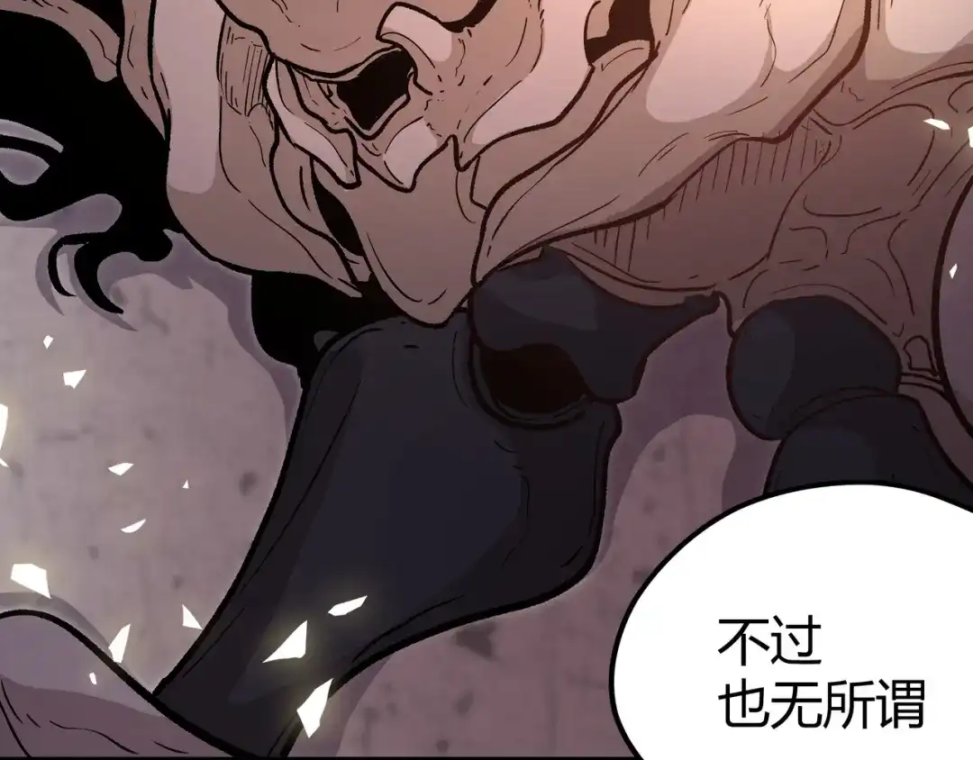 《黑渊黎明时》第10话 秃头就很强吗？ 第59页