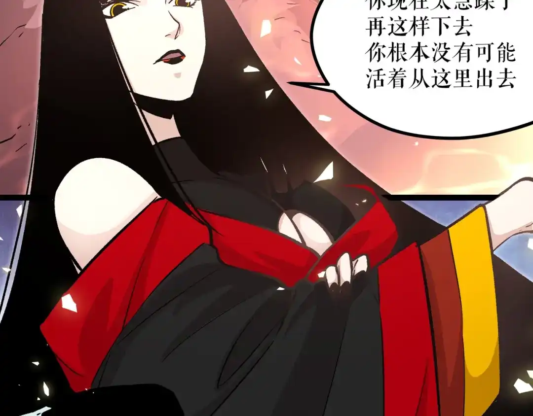 《黑渊黎明时》第10话 秃头就很强吗？ 第9页