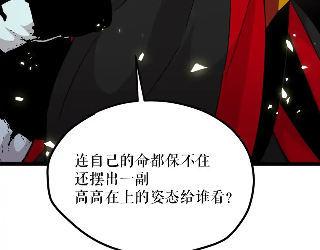 《黑渊黎明时》第10话 秃头就很强吗？ 第10页
