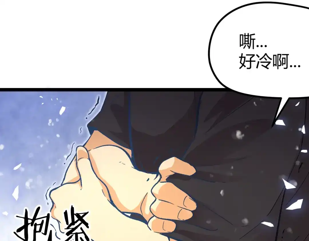 《黑渊黎明时》第10话 秃头就很强吗？ 第83页