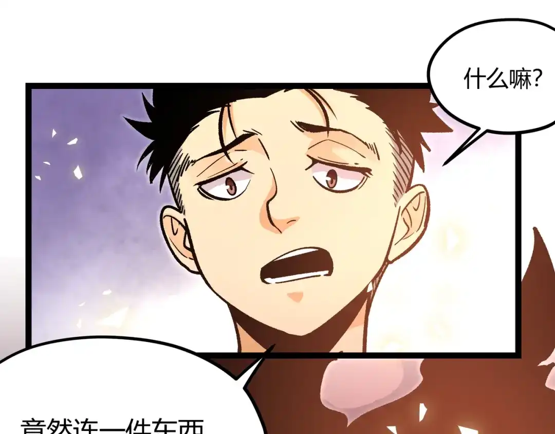 《黑渊黎明时》第10话 秃头就很强吗？ 第57页