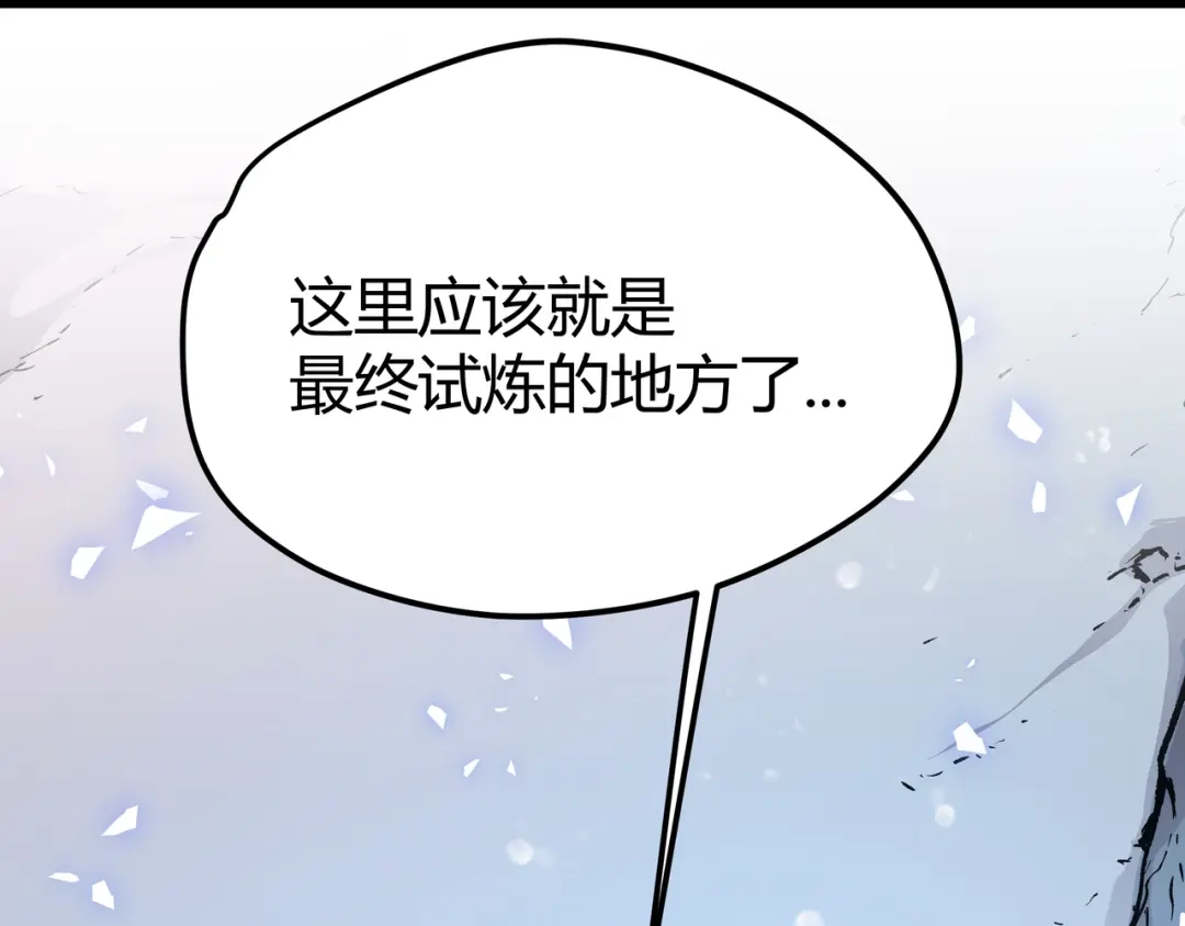 《黑渊黎明时》第10话 秃头就很强吗？ 第87页