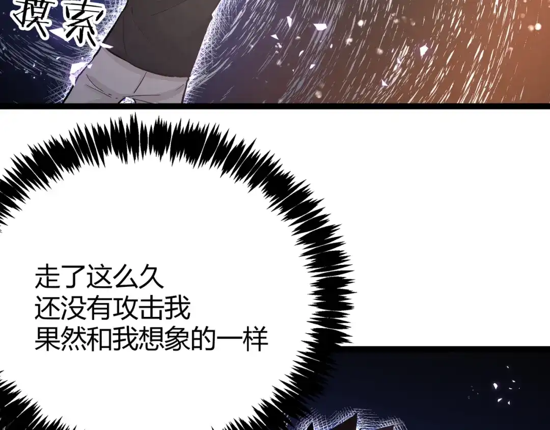 《黑渊黎明时》第10话 秃头就很强吗？ 第24页