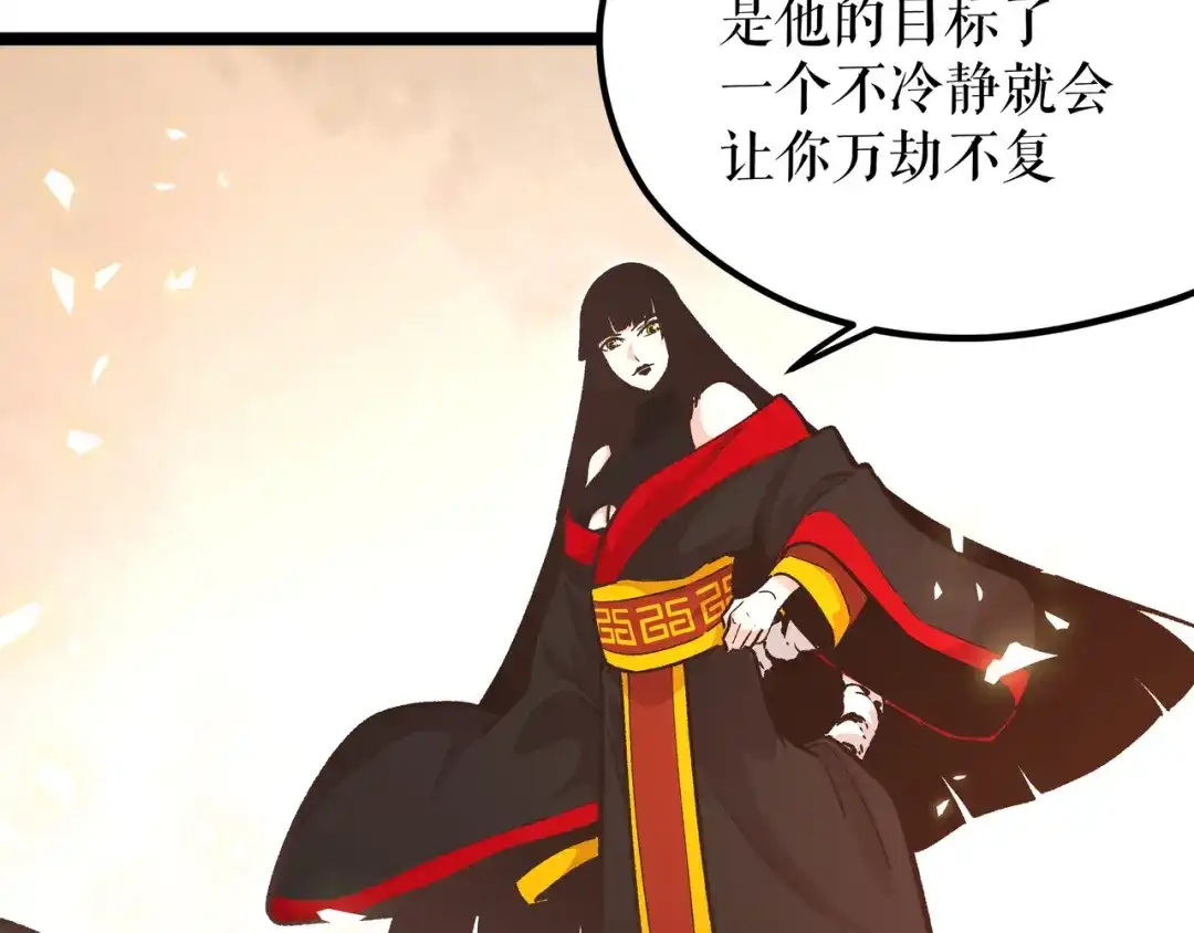 《黑渊黎明时》第10话 秃头就很强吗？ 第13页