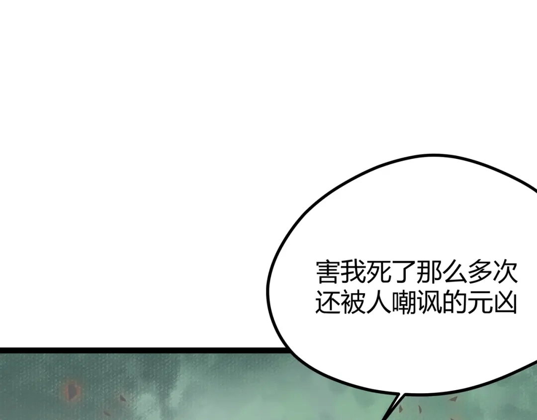 《黑渊黎明时》第10话 秃头就很强吗？ 第52页
