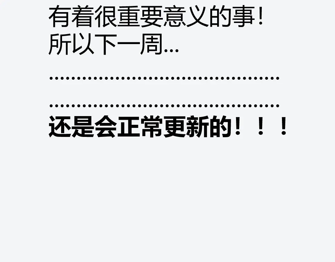 《黑渊黎明时》第10话 秃头就很强吗？ 第109页