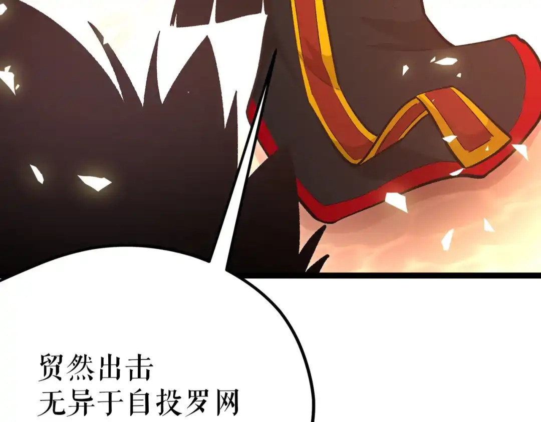 《黑渊黎明时》第10话 秃头就很强吗？ 第14页