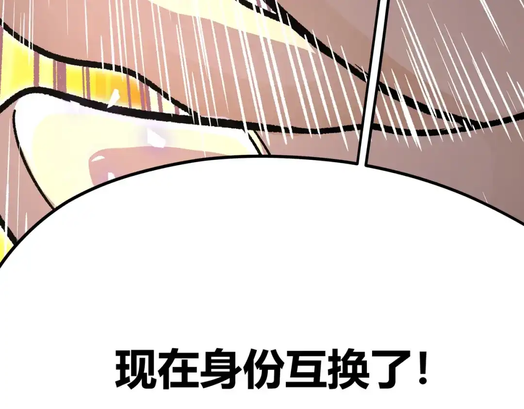 《黑渊黎明时》第10话 秃头就很强吗？ 第38页