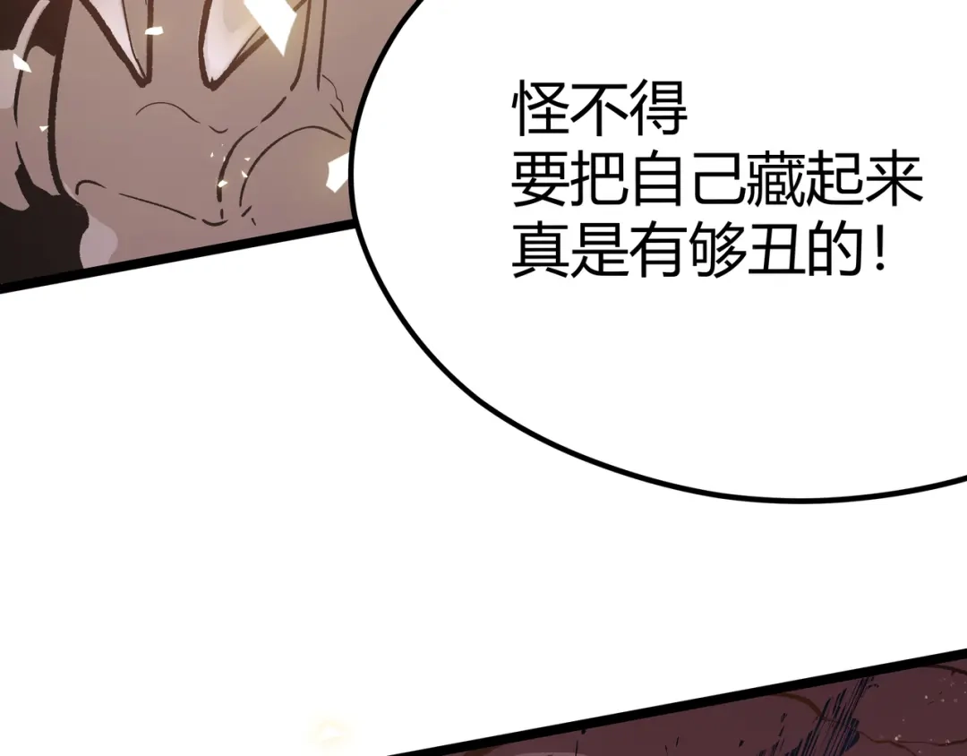 《黑渊黎明时》第10话 秃头就很强吗？ 第50页