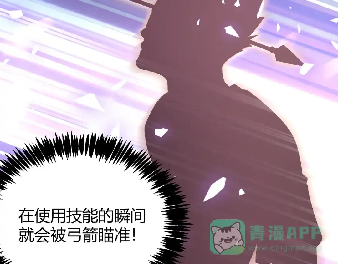 《黑渊黎明时》第10话 秃头就很强吗？ 第31页