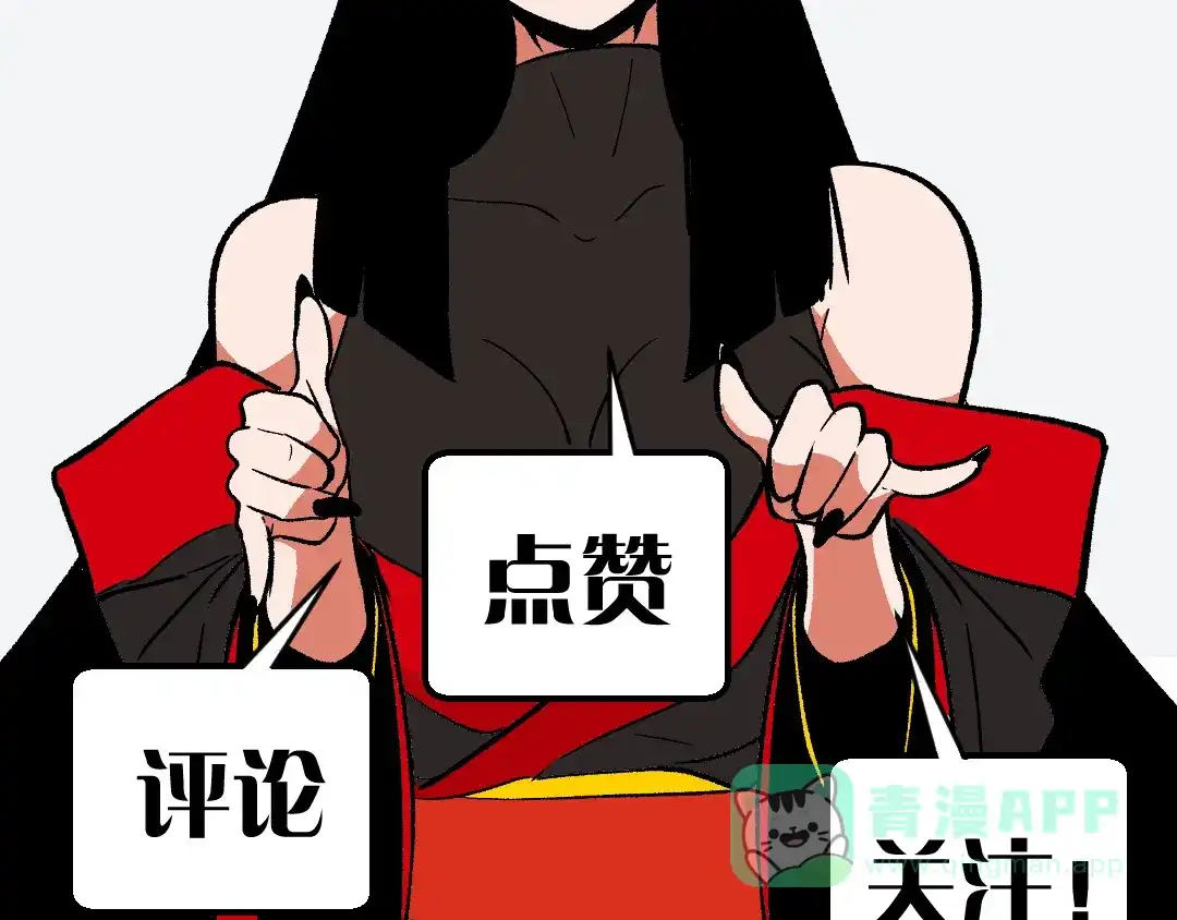 《黑渊黎明时》第10话 秃头就很强吗？ 第111页