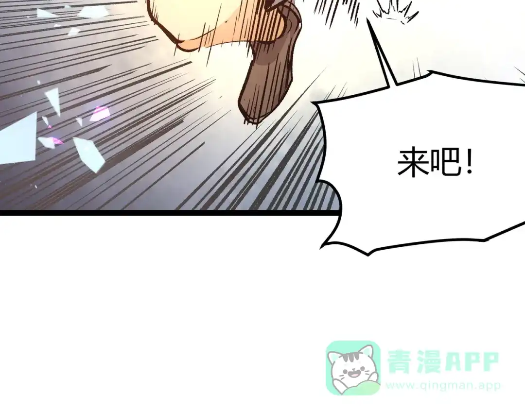 《黑渊黎明时》第11话 原来不是光头，是无头 第41页