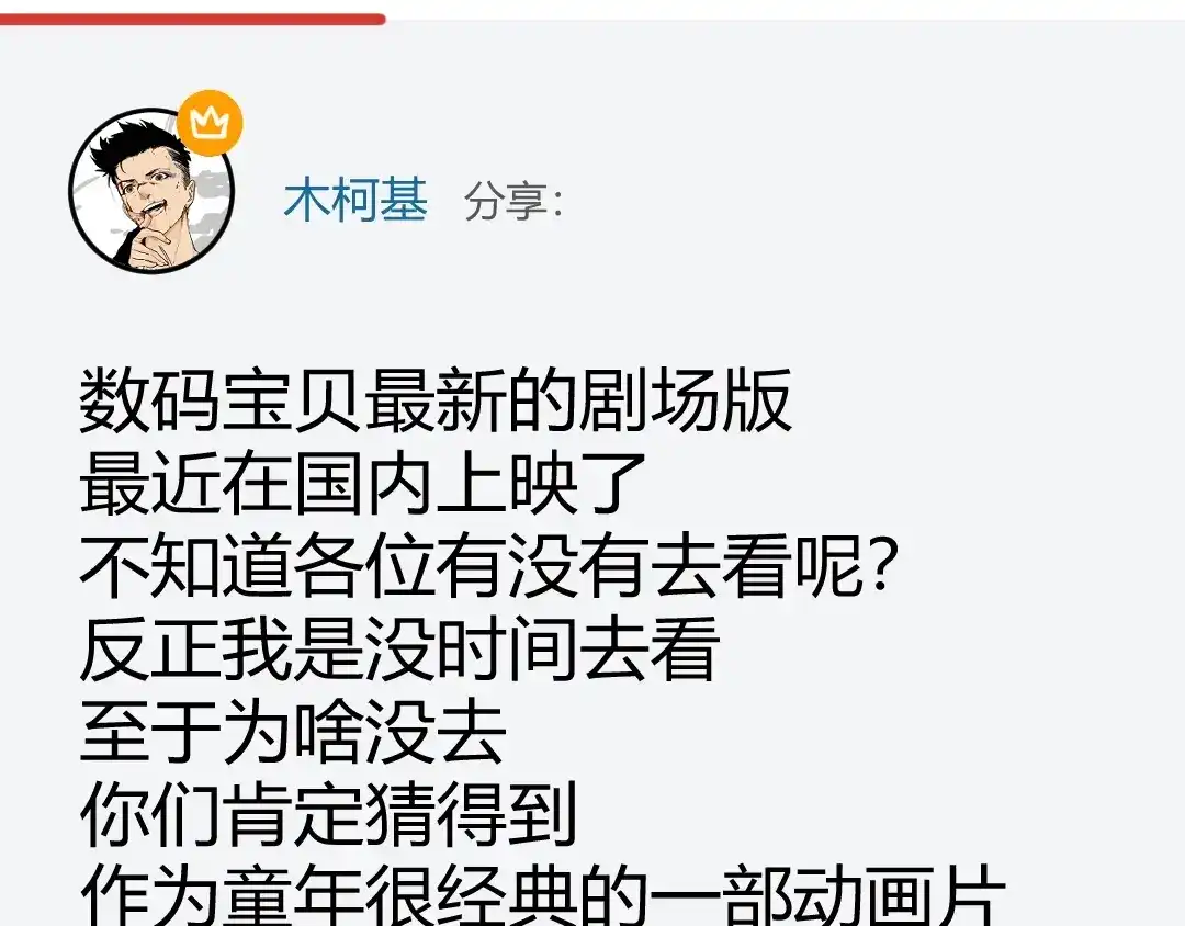 《黑渊黎明时》第11话 原来不是光头，是无头 第113页