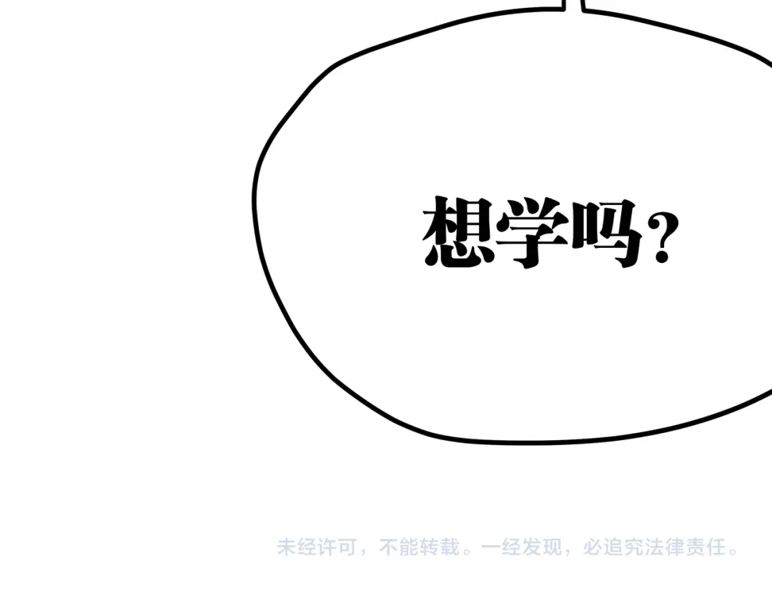 《黑渊黎明时》第11话 原来不是光头，是无头 第110页
