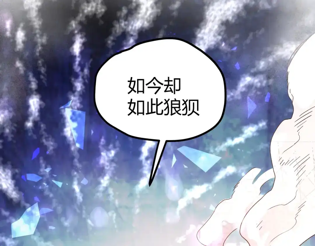 《黑渊黎明时》第11话 原来不是光头，是无头 第83页