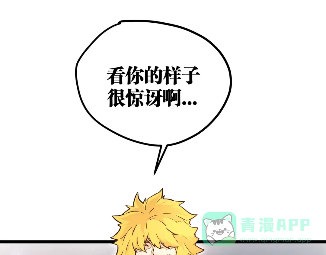 《黑渊黎明时》第11话 原来不是光头，是无头 第106页