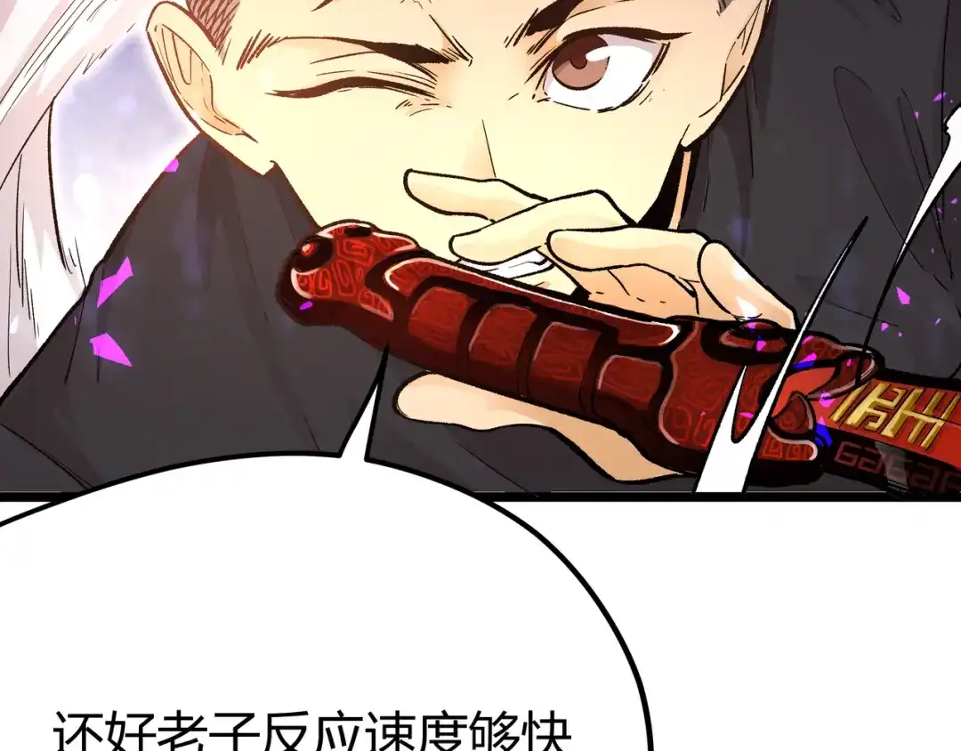 《黑渊黎明时》第11话 原来不是光头，是无头 第25页