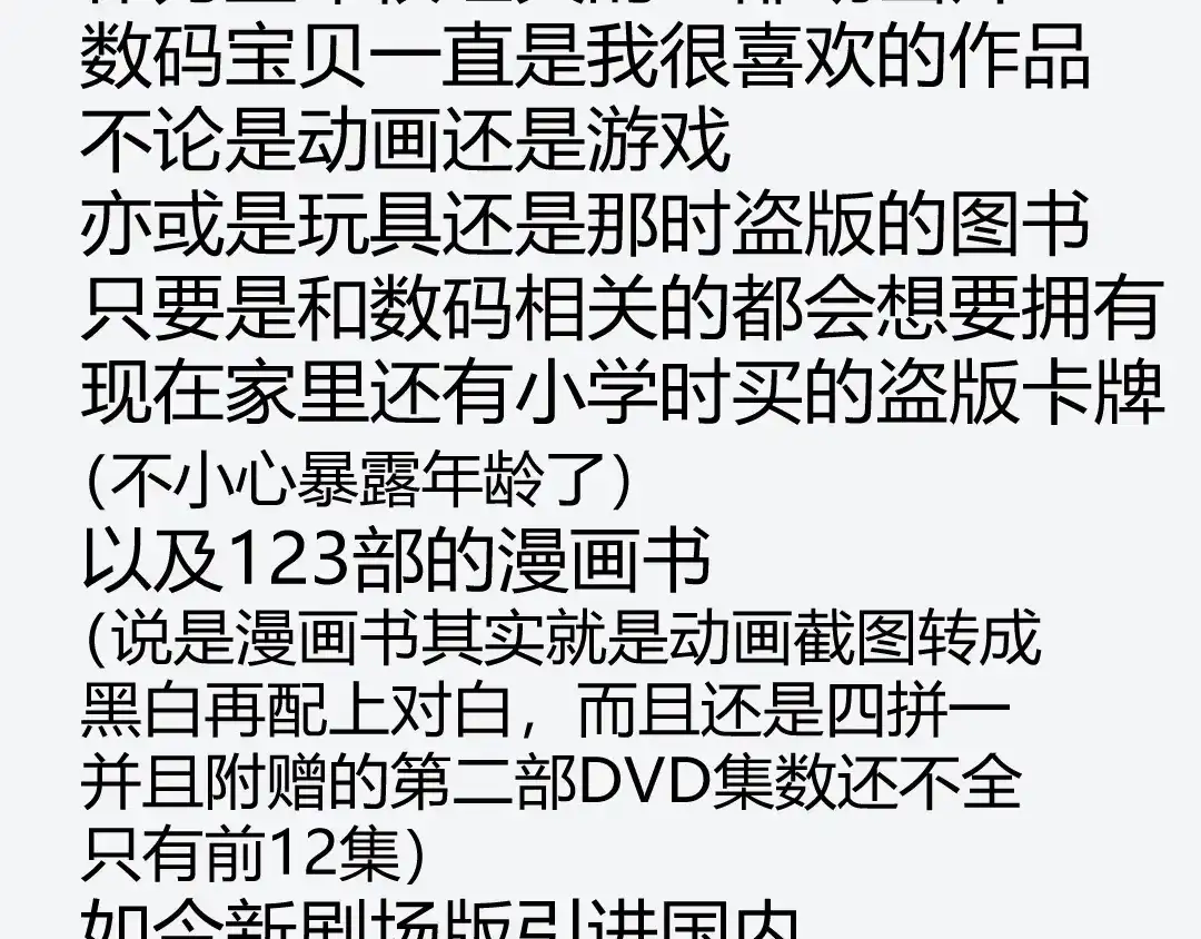 《黑渊黎明时》第11话 原来不是光头，是无头 第114页