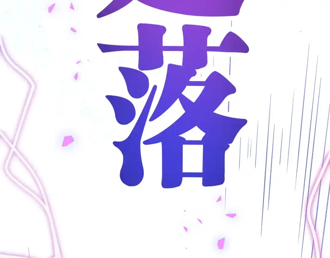 《黑渊黎明时》第11话 原来不是光头，是无头 第94页