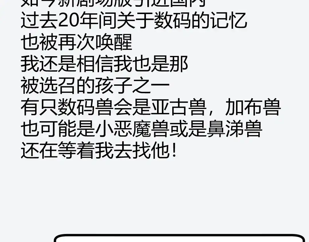 《黑渊黎明时》第11话 原来不是光头，是无头 第115页