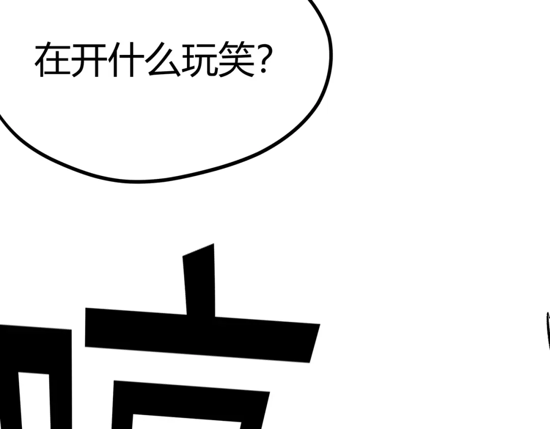《黑渊黎明时》第11话 原来不是光头，是无头 第68页
