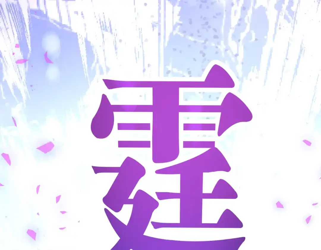 《黑渊黎明时》第11话 原来不是光头，是无头 第93页