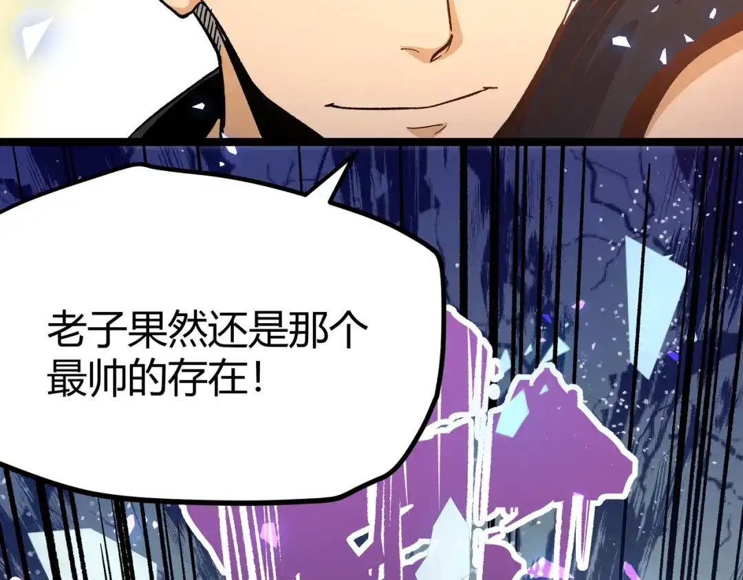 《黑渊黎明时》第11话 原来不是光头，是无头 第58页