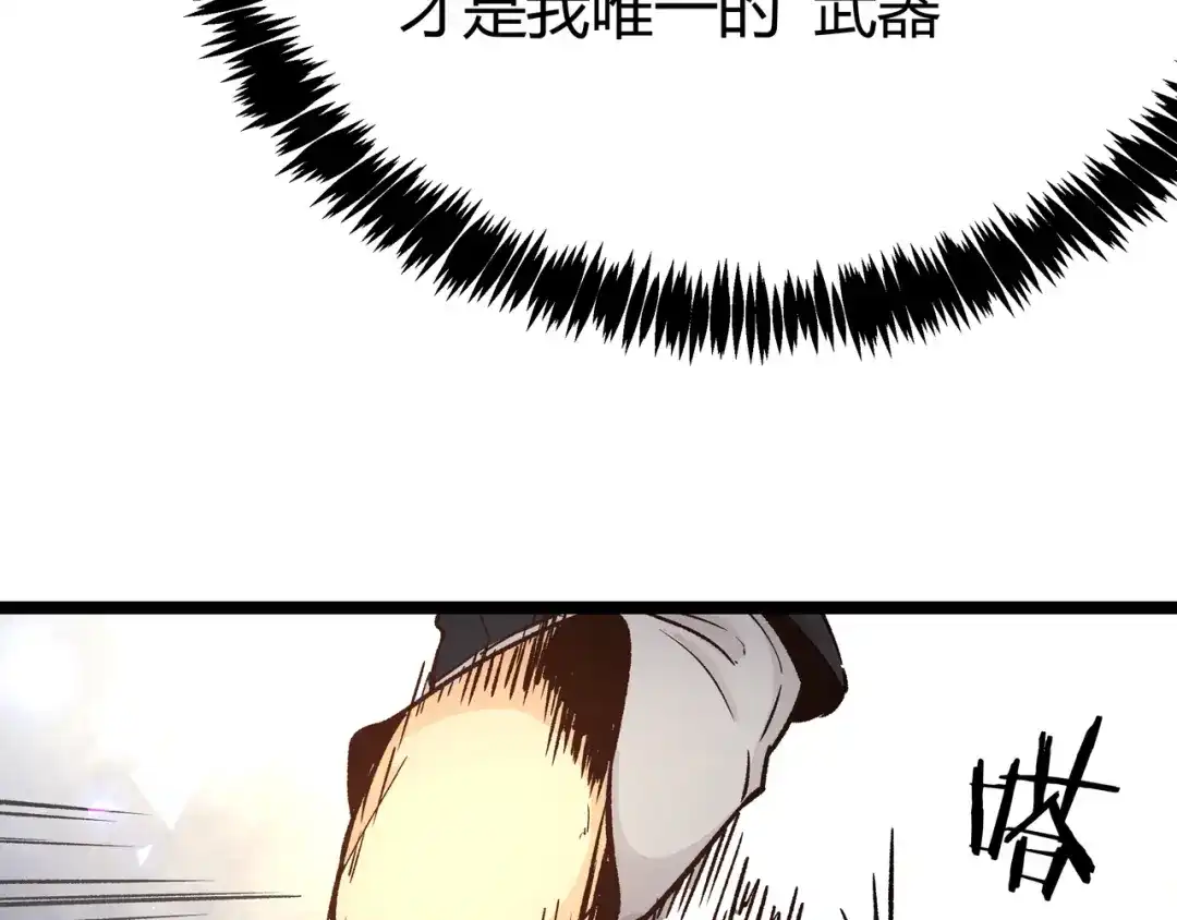 《黑渊黎明时》第11话 原来不是光头，是无头 第40页