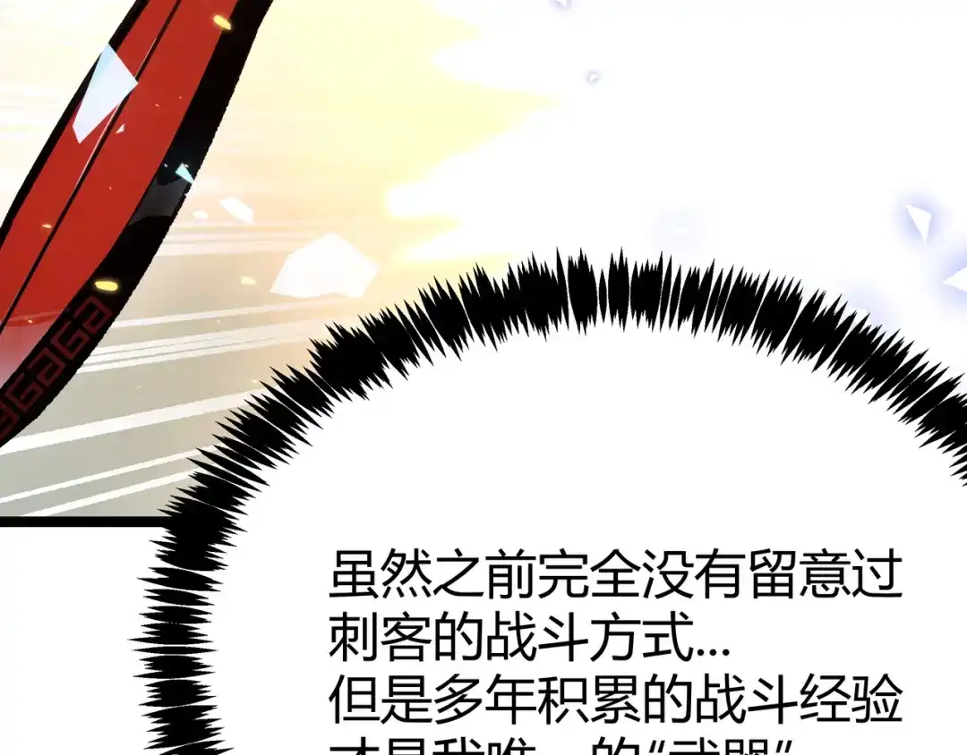 《黑渊黎明时》第11话 原来不是光头，是无头 第39页