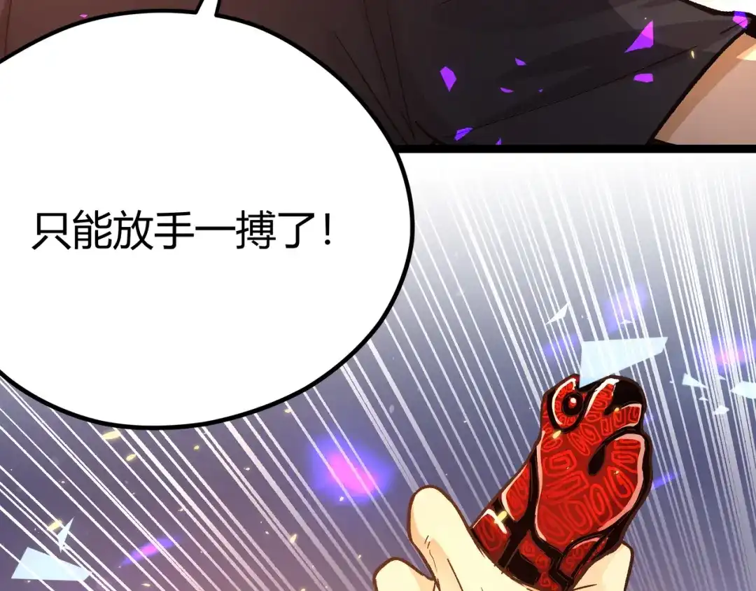 《黑渊黎明时》第11话 原来不是光头，是无头 第37页