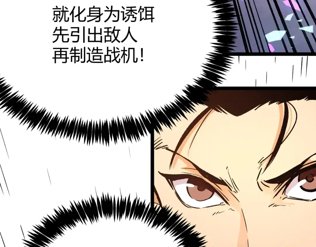 《黑渊黎明时》第11话 原来不是光头，是无头 第44页