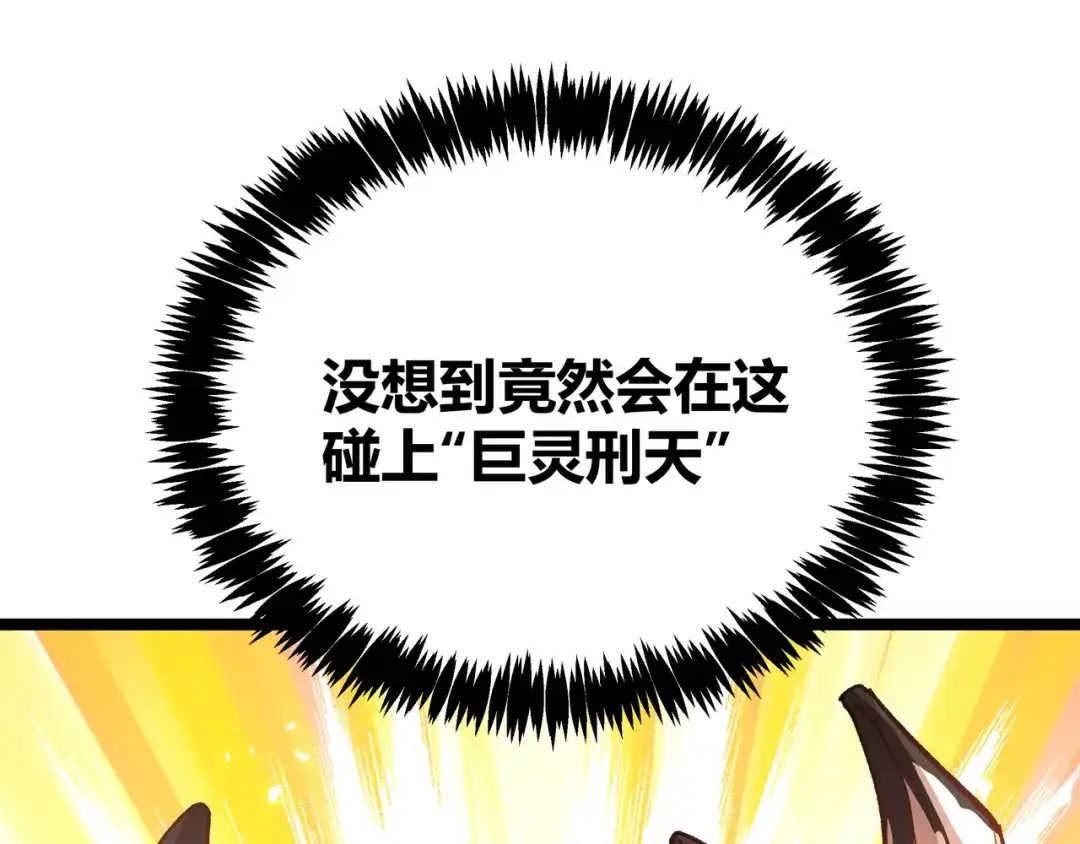 《黑渊黎明时》第11话 原来不是光头，是无头 第34页