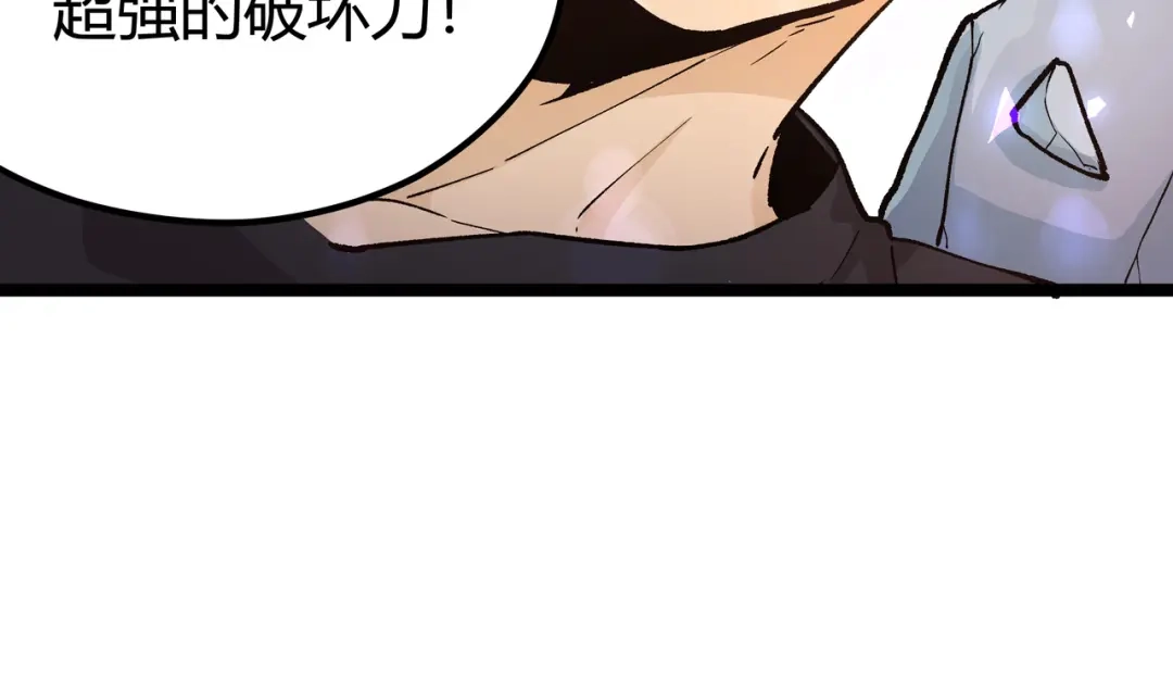 《黑渊黎明时》第11话 原来不是光头，是无头 第33页