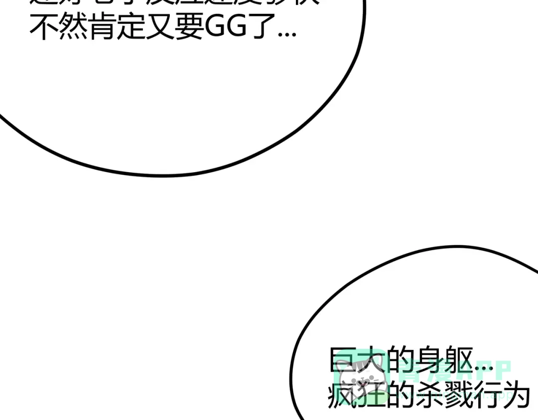 《黑渊黎明时》第11话 原来不是光头，是无头 第26页