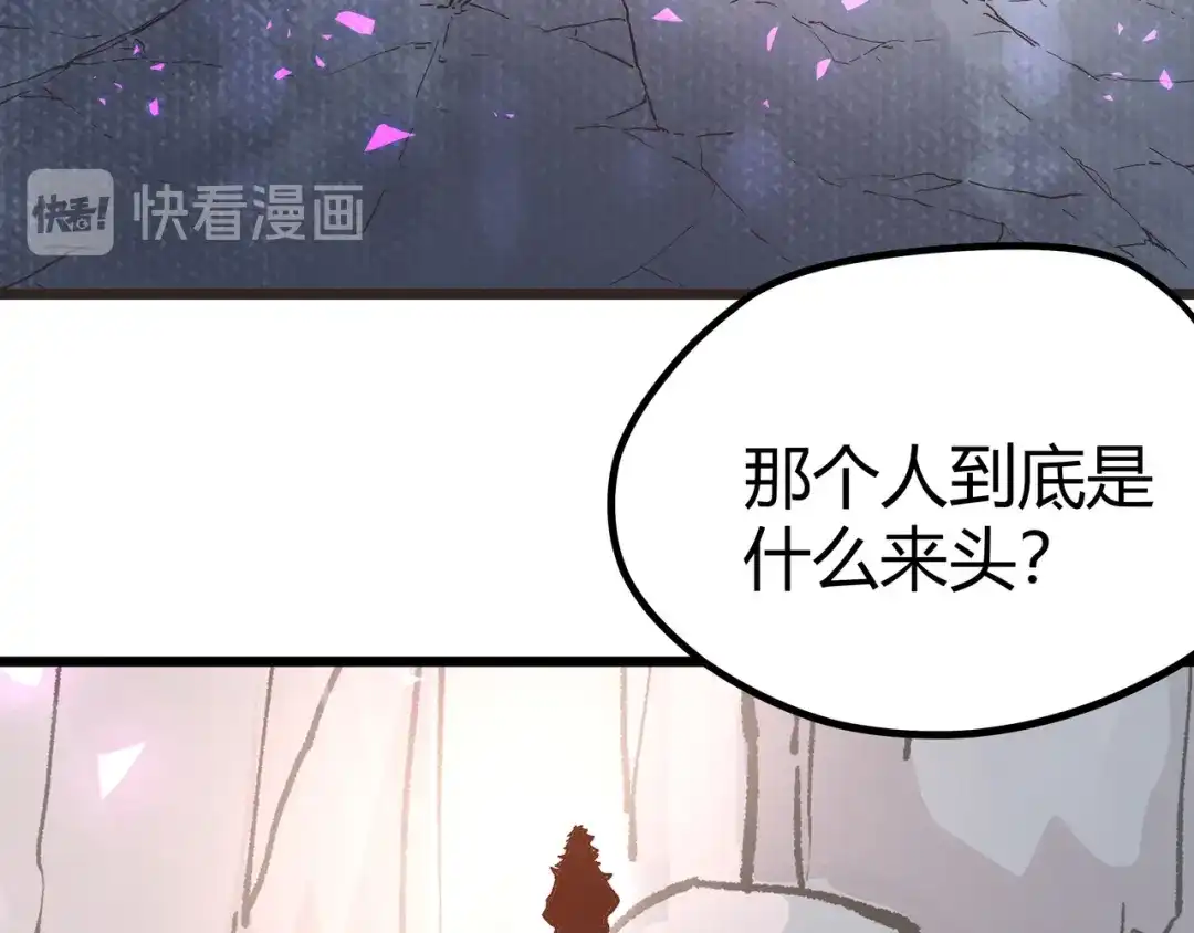 《黑渊黎明时》第11话 原来不是光头，是无头 第104页