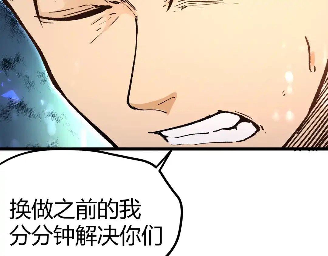 《黑渊黎明时》第11话 原来不是光头，是无头 第80页