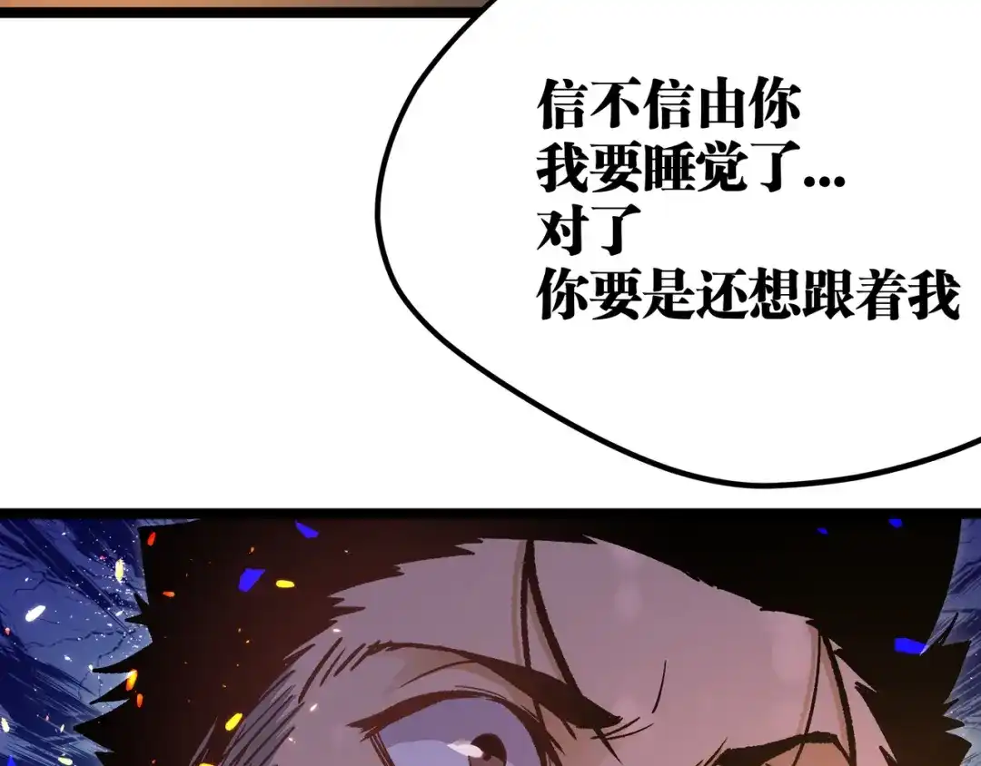 《黑渊黎明时》第12话 掌帝之九部——陆·吾 第80页