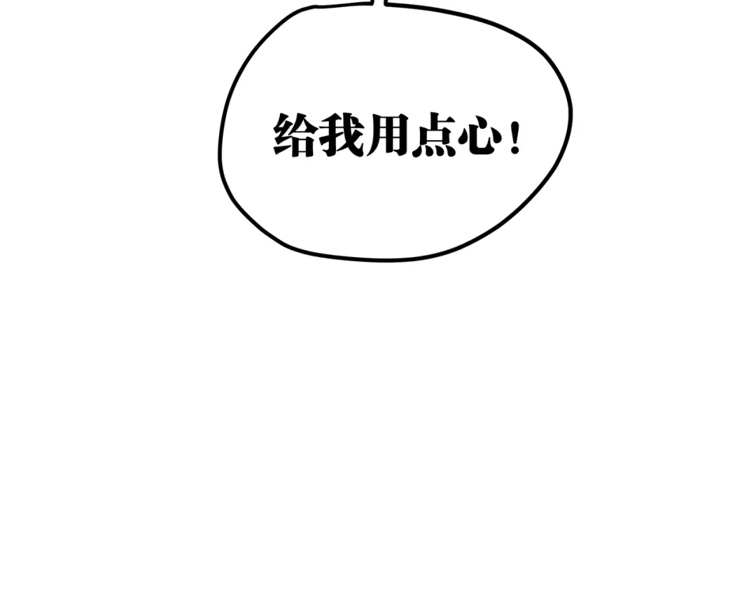 《黑渊黎明时》第12话 掌帝之九部——陆·吾 第83页