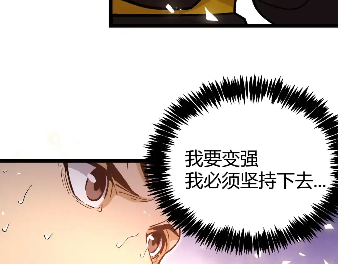 《黑渊黎明时》第12话 掌帝之九部——陆·吾 第50页