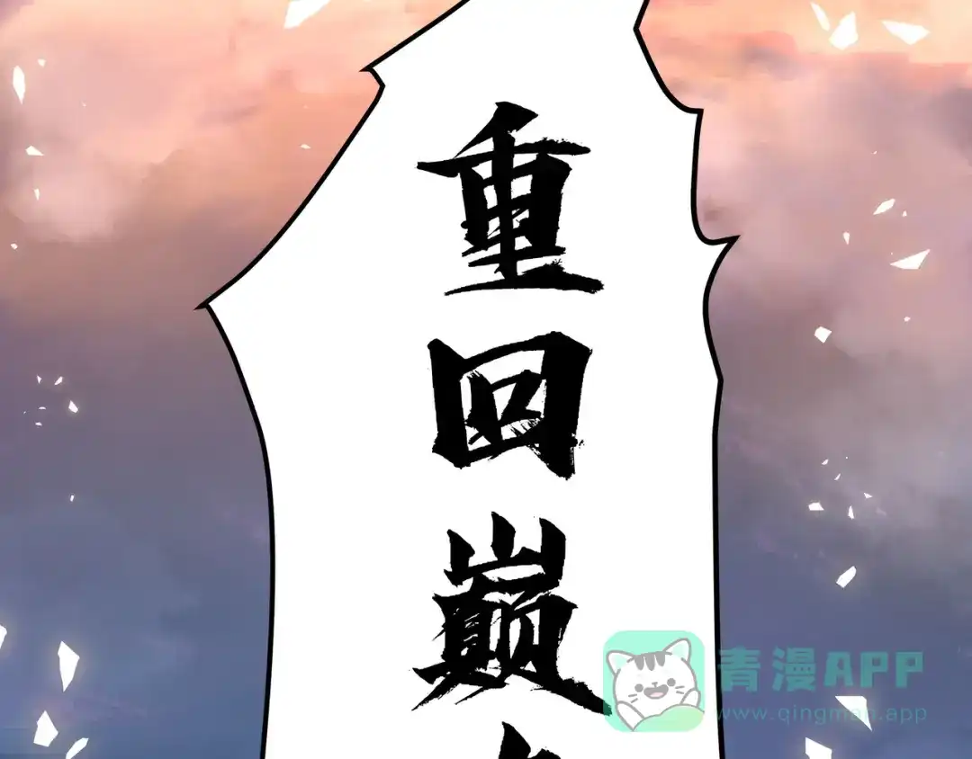 《黑渊黎明时》第12话 掌帝之九部——陆·吾 第56页