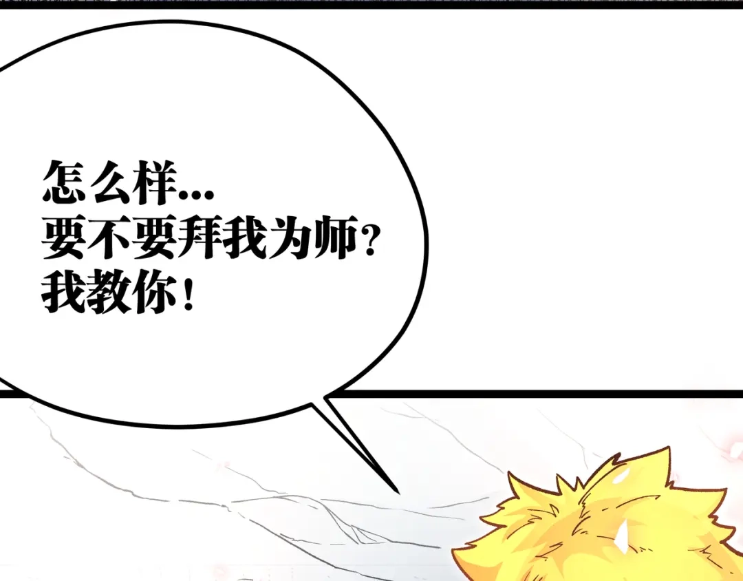 《黑渊黎明时》第12话 掌帝之九部——陆·吾 第15页
