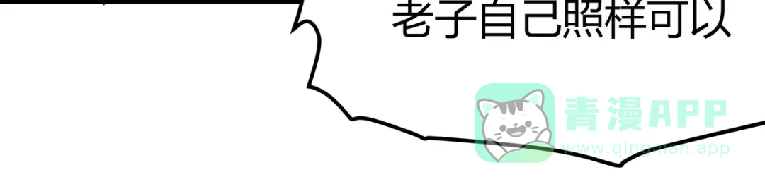 《黑渊黎明时》第12话 掌帝之九部——陆·吾 第71页