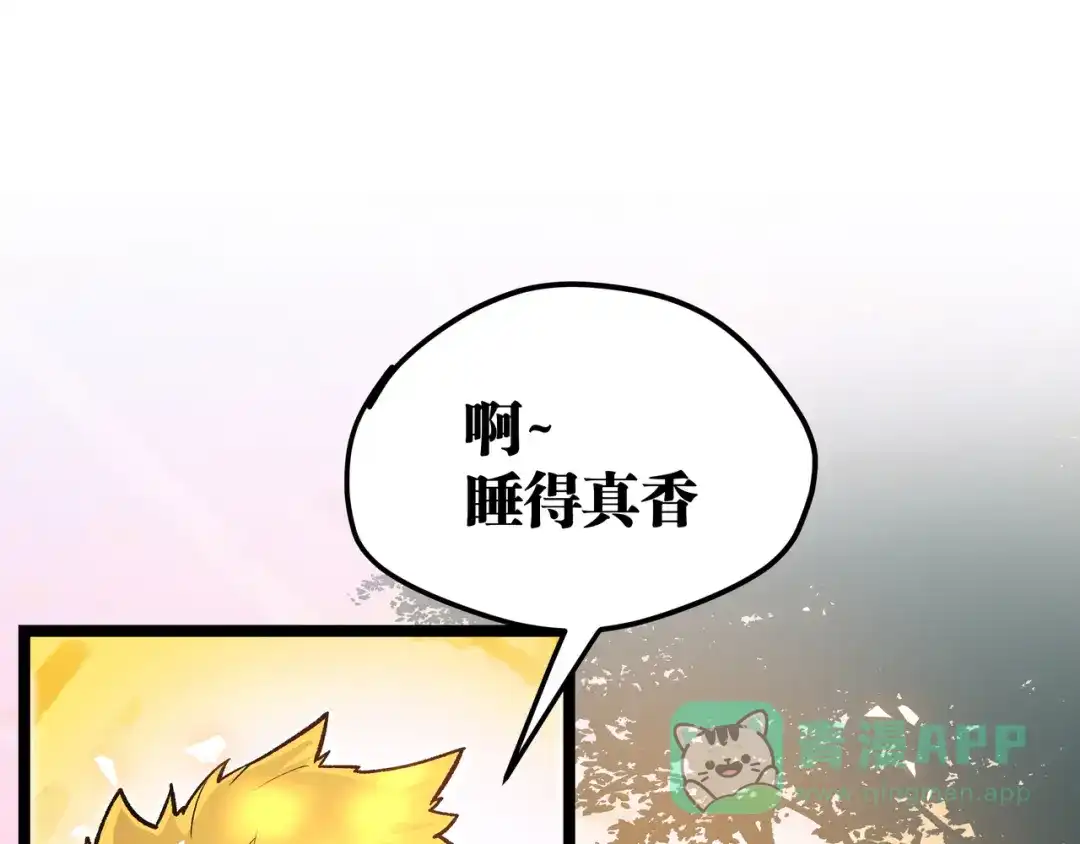 《黑渊黎明时》第13话 不做打工人！ 第36页