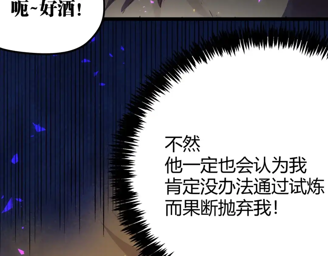 《黑渊黎明时》第13话 不做打工人！ 第24页