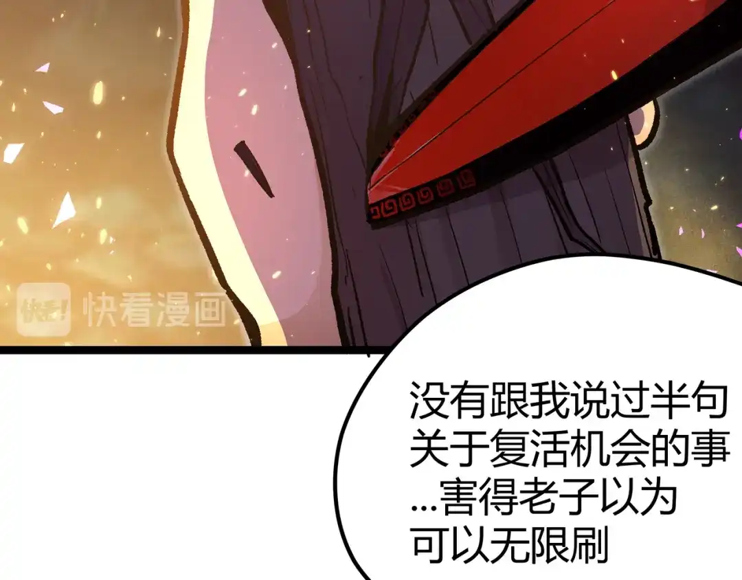 《黑渊黎明时》第13话 不做打工人！ 第15页