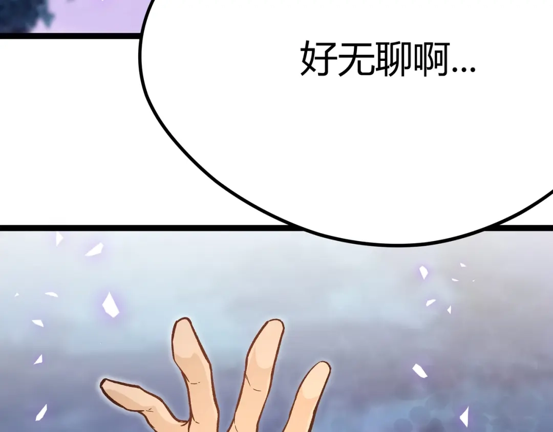 《黑渊黎明时》第13话 不做打工人！ 第88页